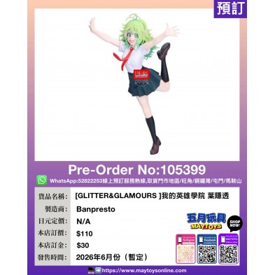[GLITTER&GLAMOURS ]我的英雄學院 葉隱透
