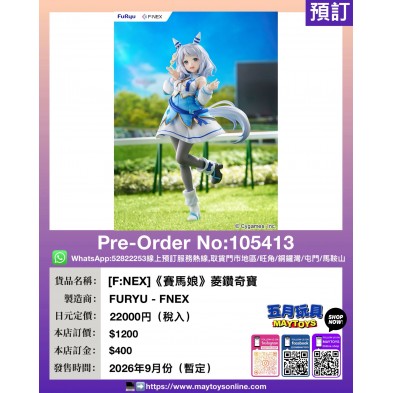 [F:NEX]《賽馬娘》菱鑽奇寶