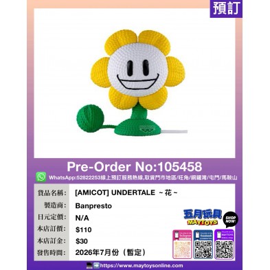 [AMICOT] UNDERTALE ～花～