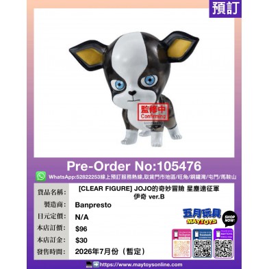 [CLEAR FIGURE] JOJO的奇妙冒險 星塵遠征軍 伊奇 ver.B