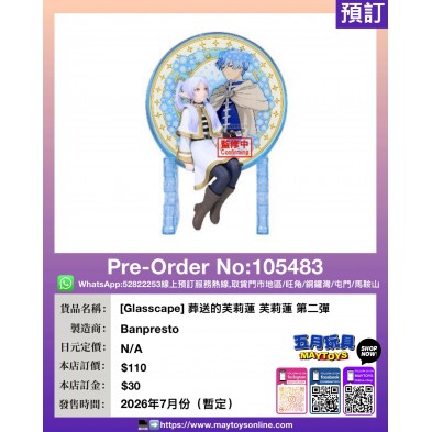 [Glasscape] 葬送的芙莉蓮 芙莉蓮 第二彈