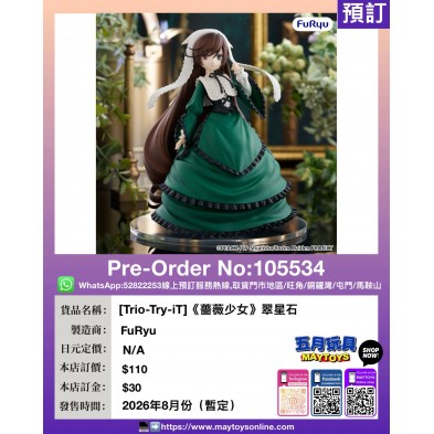 [Trio-Try-iT]《薔薇少女》翠星石