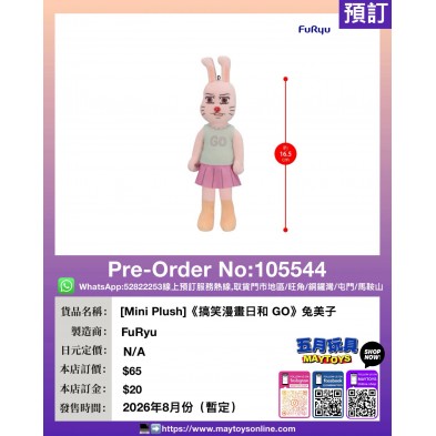 [Mini Plush]《搞笑漫畫日和 GO》兔美子