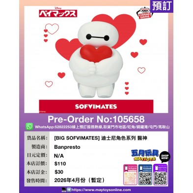 [KYUMU-CORO] 迪士尼角色系列 醫神