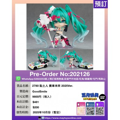 2780黏土人 賽車未來 2025Ver.
