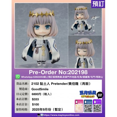 2102 黏土人 Pretender / 奧伯隆 (再販)