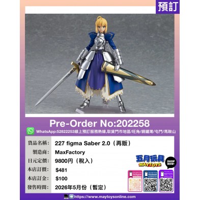227 figma Saber 2.0 (再販)