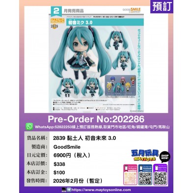 2839 黏土人 初音未來 3.0