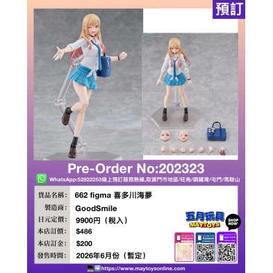 662 figma 喜多川海夢