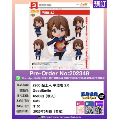 2900 黏土人 平澤唯 2.0