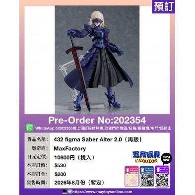 432 figma Saber Alter 2.0 (再販)