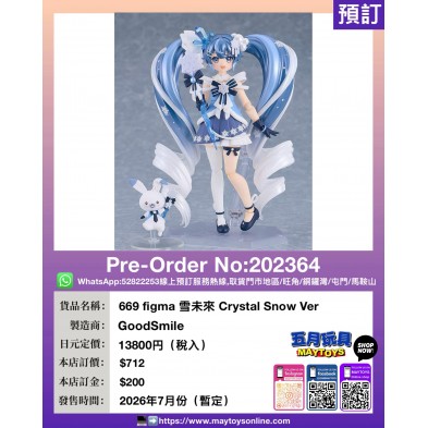 669 figma 雪未來 Crystal Snow Ver.