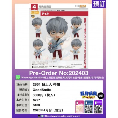 2861 黏土人 蒂爾