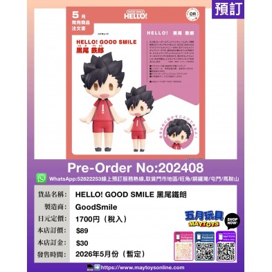 HELLO! GOOD SMILE 黑尾鐵朗
