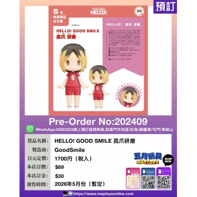 HELLO! GOOD SMILE 孤爪研磨