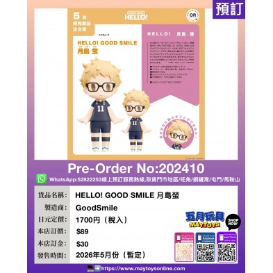 HELLO! GOOD SMILE 月島螢