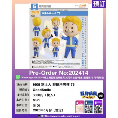 1605 黏土人 避難所男孩 76