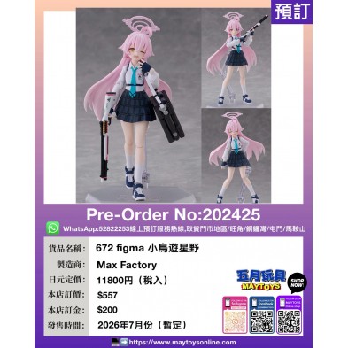 672 figma 小鳥遊星野