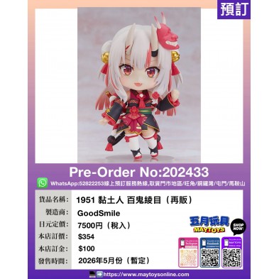 1951 黏土人 百鬼綾目 (再販)