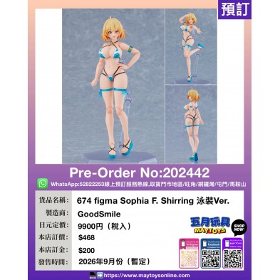 674 figma Sophia F. Shirring 泳裝Ver.
