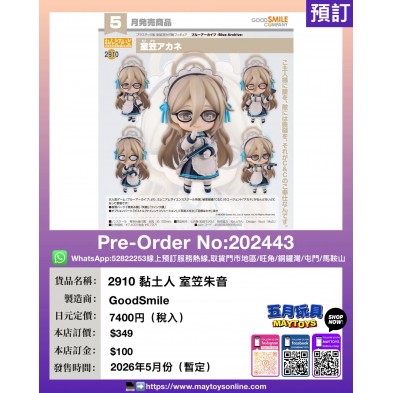 2910 黏土人 室笠朱音