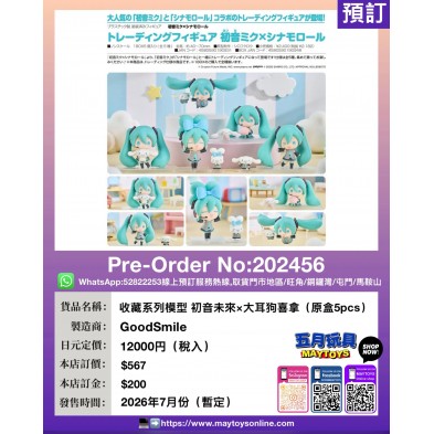 收藏系列模型 初音未來×大耳狗喜拿 (原盒5pcs)