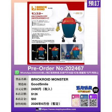 BRICKROID MONSTER