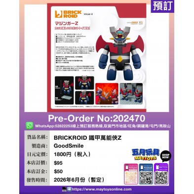 BRICKROID 鐵甲萬能俠Z