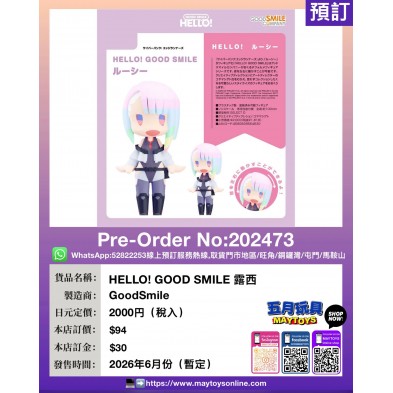 HELLO! GOOD SMILE 露西