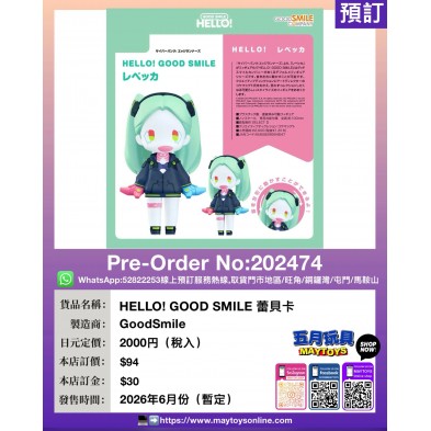 HELLO! GOOD SMILE 蕾貝卡