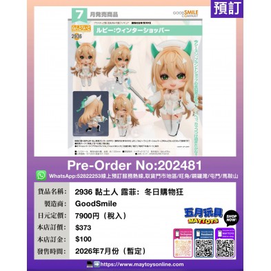 2936 黏土人 露菲:冬日購物狂