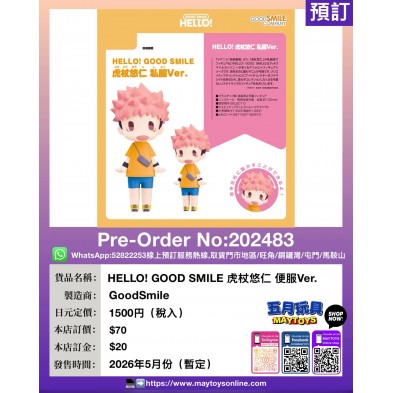 HELLO!GOOD SMILE 虎杖悠仁 便服Ver.