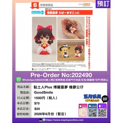 黏土人Plus 博麗靈夢 橡膠公仔