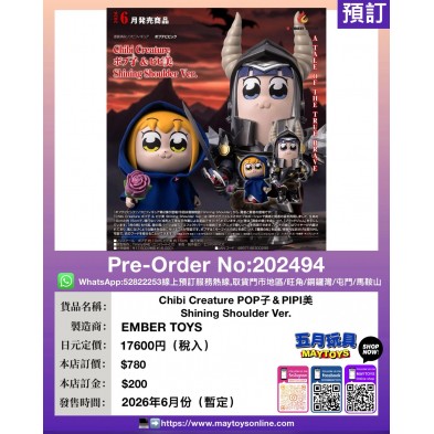 Chibi Creature POP子&PIPI美 Shining Shoulder Ver.