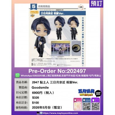 2947黏土人 三日月宗近 祝裝Ver.