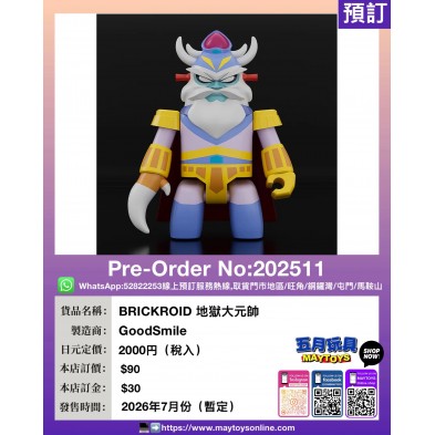 BRICKROID 地獄大元帥