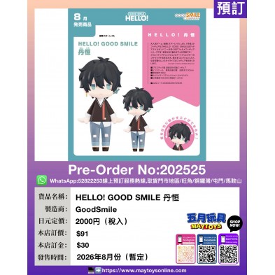 HELLO! GOOD SMILE 丹恒