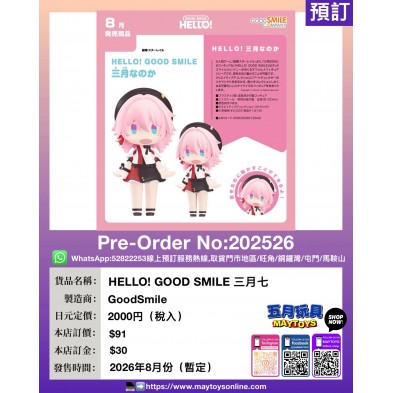 HELLO! GOOD SMILE 三月七