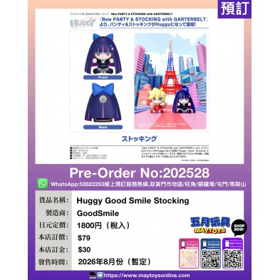 Huggy Good Smile Stocking