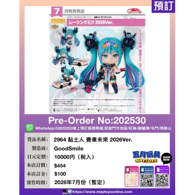 2964 黏土人 賽車未來 2026Ver.