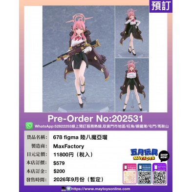 678 figma 陸八魔亞瑠