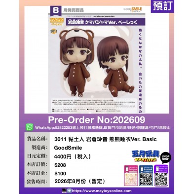 3011 黏土人 岩倉玲音 熊熊睡衣Ver.Basic