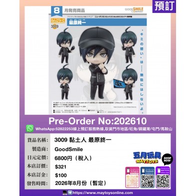 3009 黏土人 最原終一