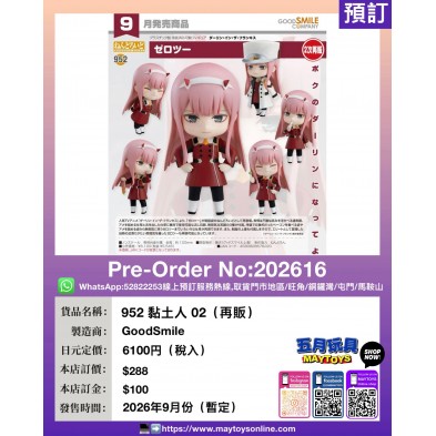 952 黏土人 02 (再販)