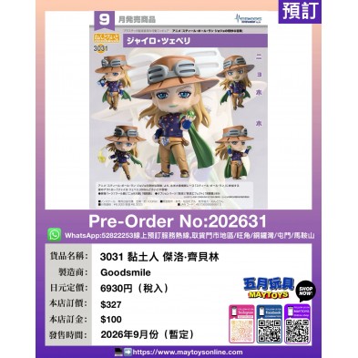 3031 黏土人 傑洛·齊貝林