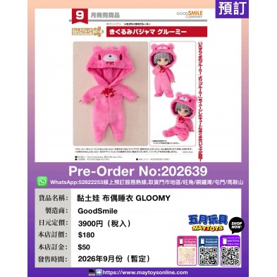 黏土娃 布偶睡衣 GLOOMY