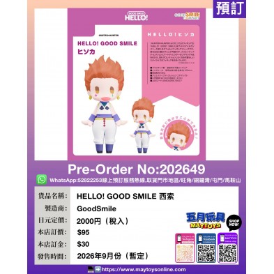 HELLO!GOOD SMILE 西索