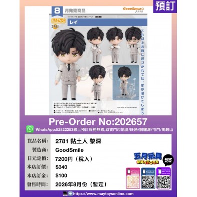 2781 黏土人 黎深