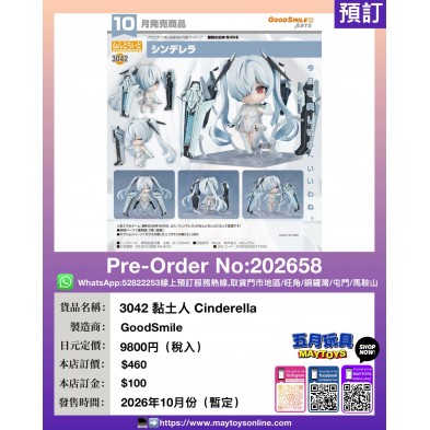 3042 黏土人 Cinderella