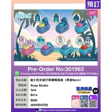 迪士尼史迪仔款鍵帽 盲盒 (原盒6pcs)